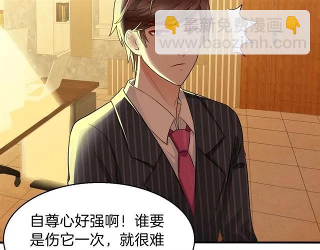 第66话  总裁的过往(1/2)-第67话