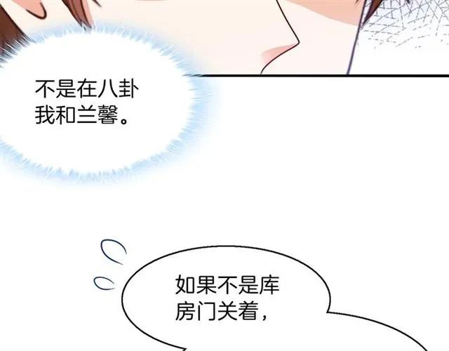 第66话  总裁的过往(1/2)-第67话