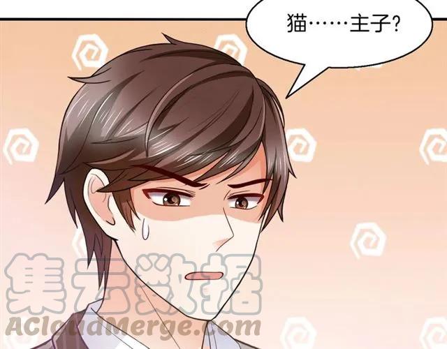 第66话  总裁的过往(1/2)-第67话