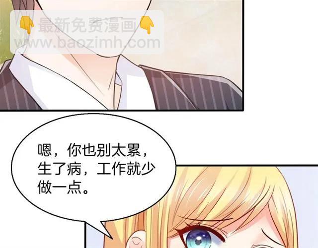 第66话  总裁的过往(1/2)-第67话