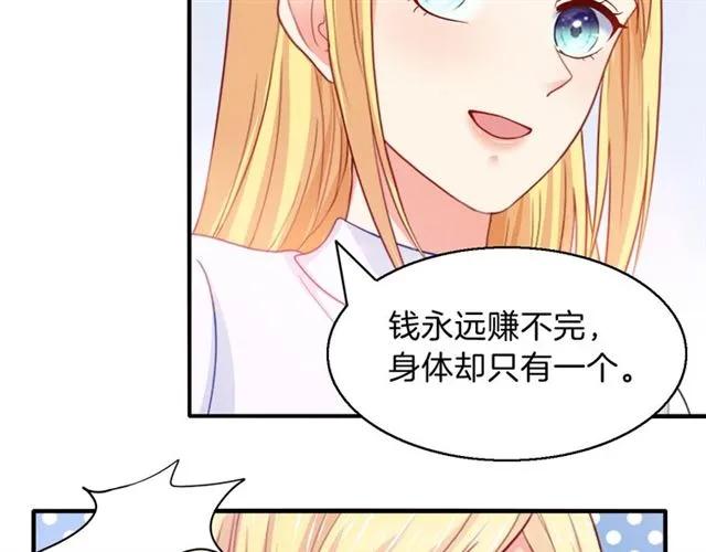 第66话  总裁的过往(1/2)-第67话
