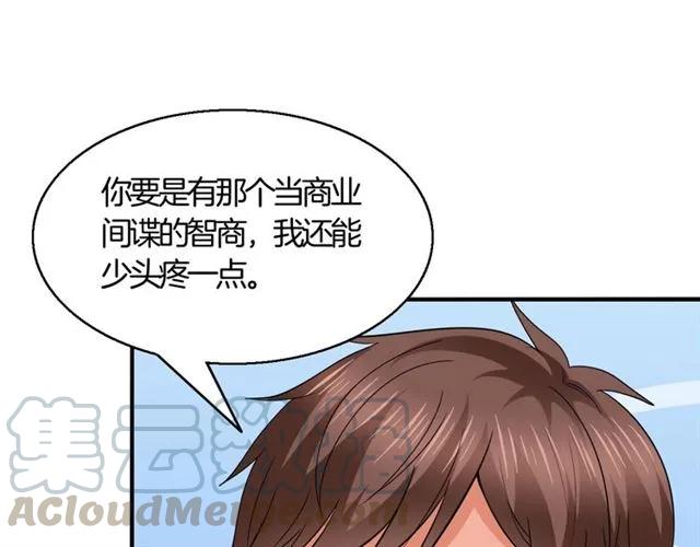 第68话  恶毒继妹(1/2)-第69话