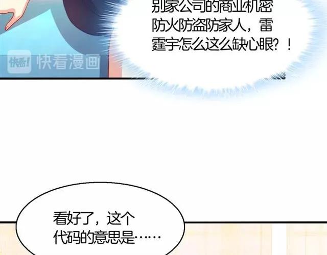 第68话  恶毒继妹(1/2)-第69话