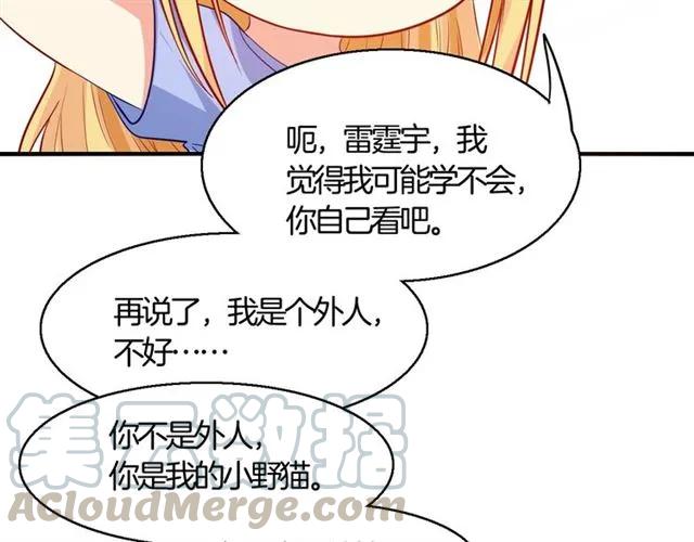 第68话  恶毒继妹(1/2)-第69话