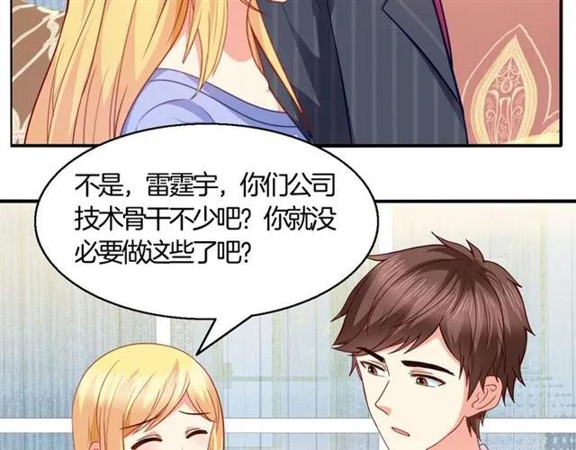 第68话  恶毒继妹(1/2)-第69话