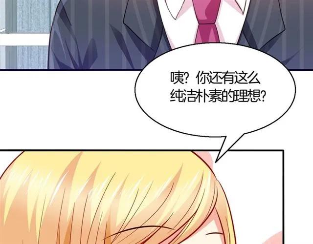 第68话  恶毒继妹(1/2)-第69话