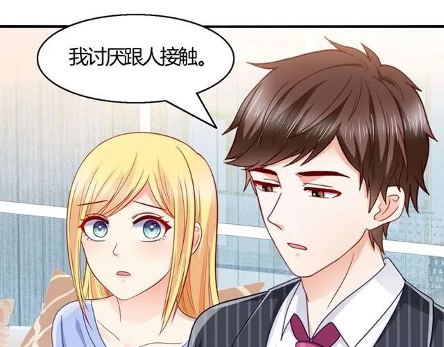 第68话  恶毒继妹(1/2)-第69话