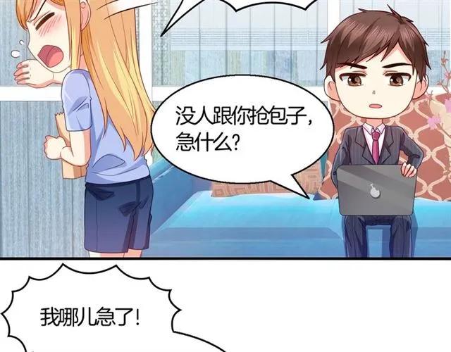第68话  恶毒继妹(1/2)-第69话