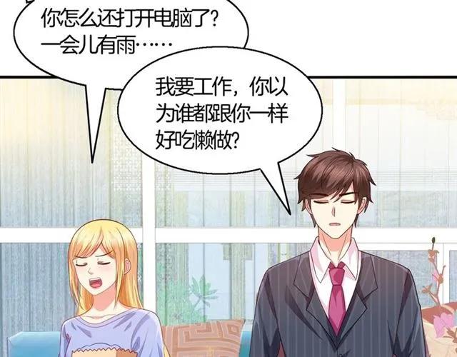 第68话  恶毒继妹(1/2)-第69话