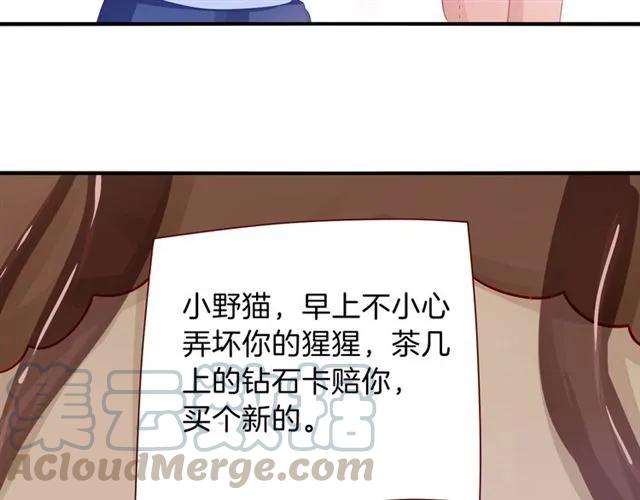 第70话  总裁的幼稚恶作剧(1/2)-第71话