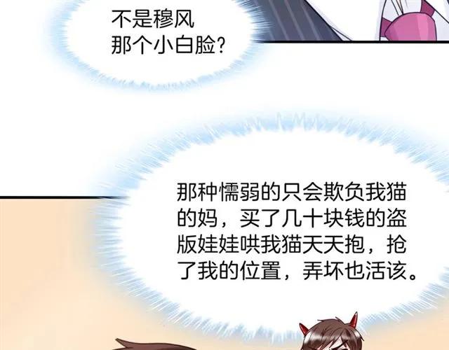 第70话  总裁的幼稚恶作剧(1/2)-第71话