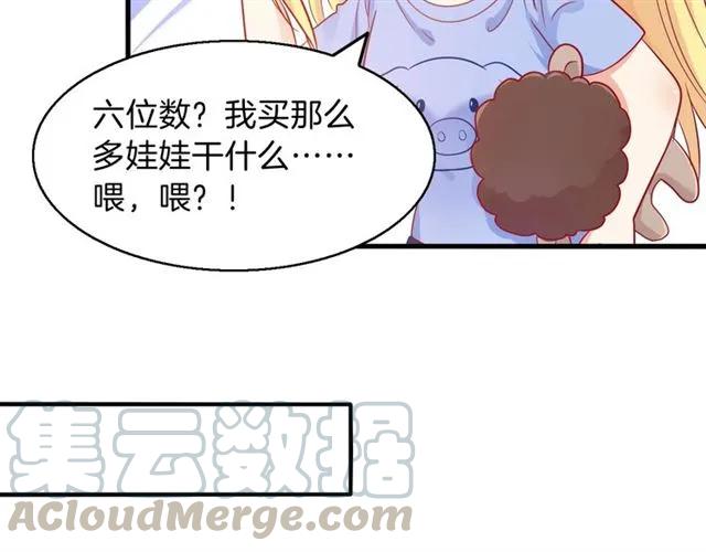 第70话  总裁的幼稚恶作剧(1/2)-第71话