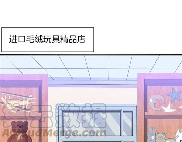 第70话  总裁的幼稚恶作剧(1/2)-第71话