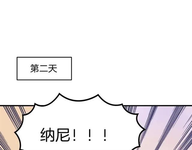 第70话  总裁的幼稚恶作剧(1/2)-第71话