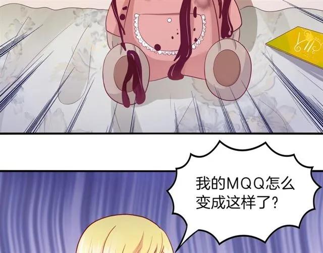 第70话  总裁的幼稚恶作剧(1/2)-第71话