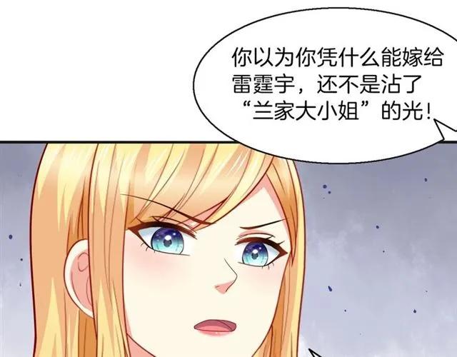 第72话  被欺负了？(1/2)-第73话