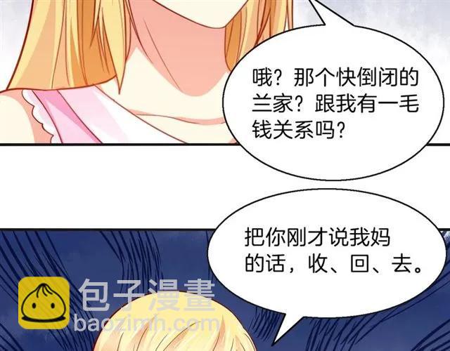 第72话  被欺负了？(1/2)-第73话