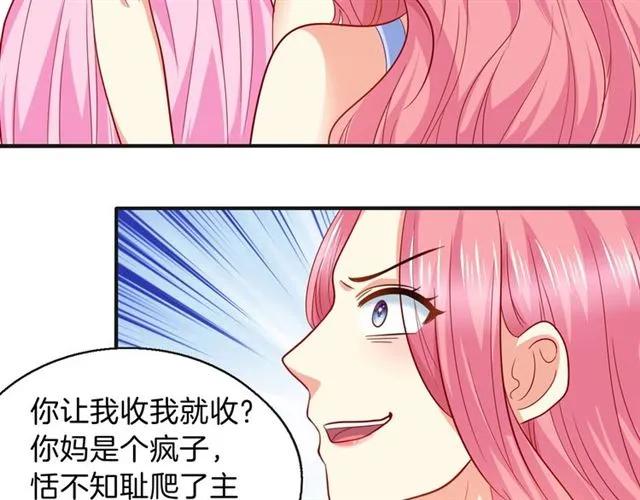 第72话  被欺负了？(1/2)-第73话