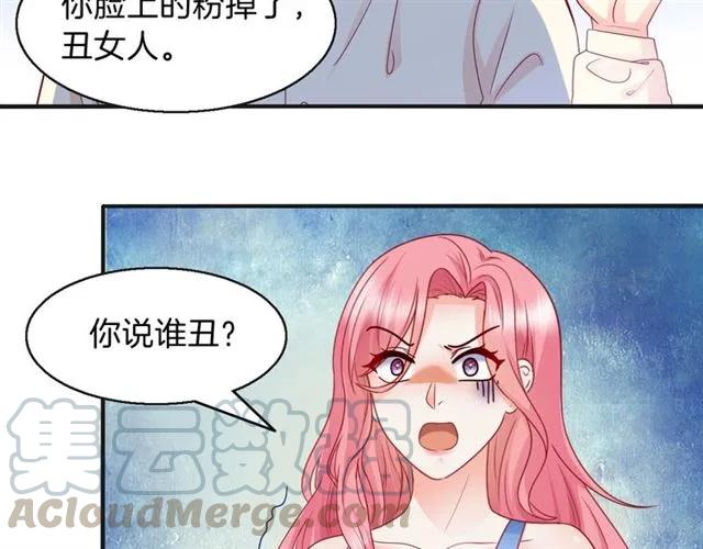 第72话  被欺负了？(1/2)-第73话