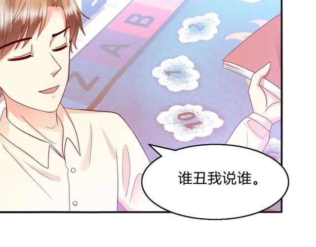 第72话  被欺负了？(1/2)-第73话