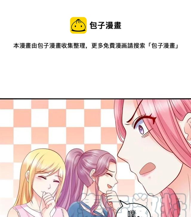第72话  被欺负了？(1/2)-第73话