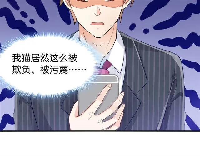 第72话  被欺负了？(1/2)-第73话