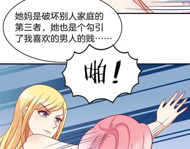 第72话  被欺负了？(1/2)-第73话