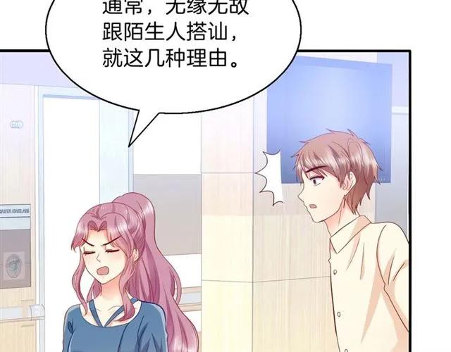 第74话  流血？！(1/2)-第75话