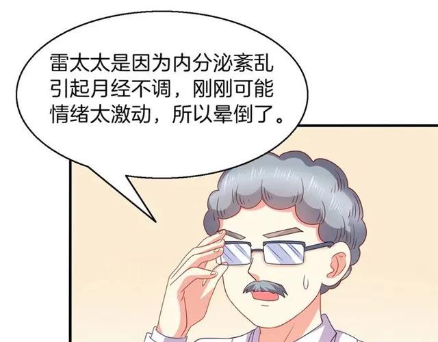 第74话  流血？！(1/2)-第75话