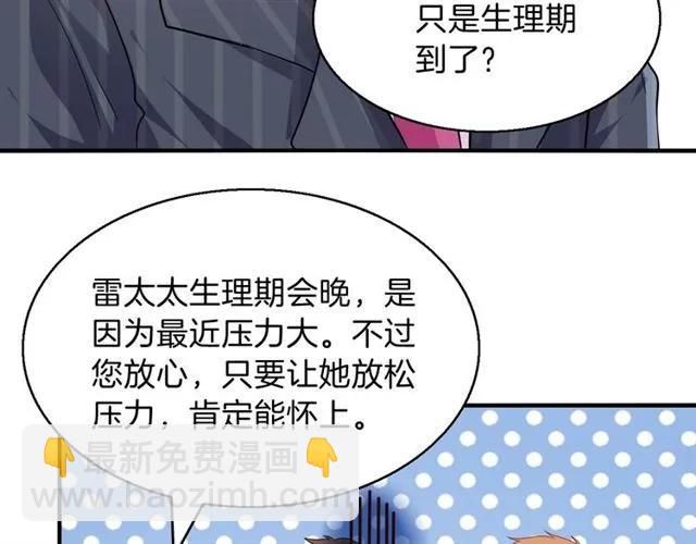 第74话  流血？！(1/2)-第75话