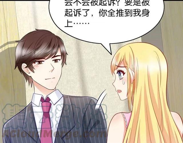 第76话 谢谢你做我的依靠(1/2)-第77话