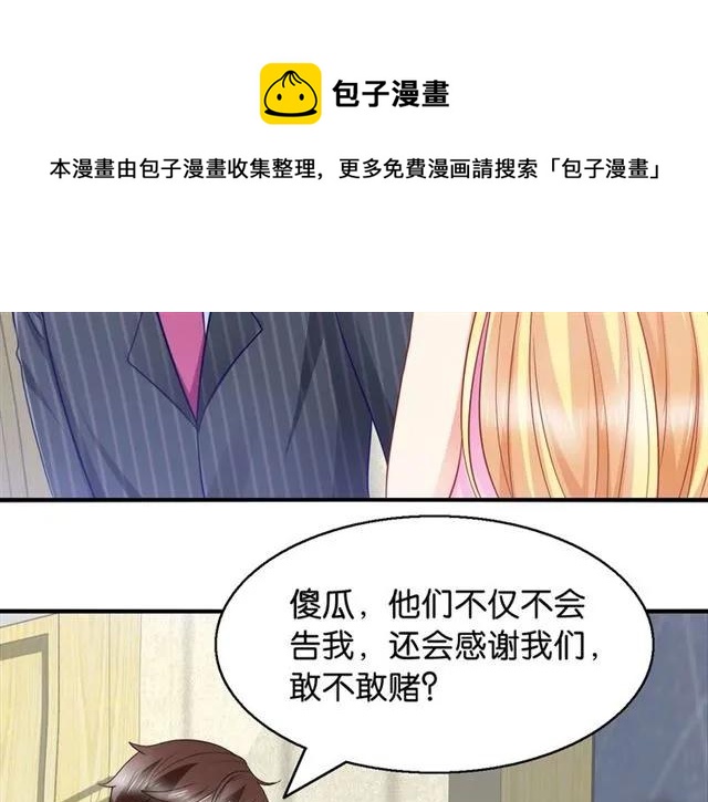 第76话 谢谢你做我的依靠(1/2)-第77话