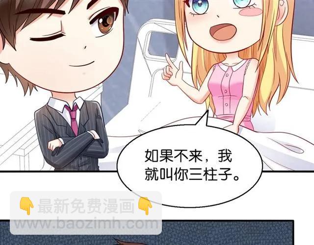 第76话 谢谢你做我的依靠(1/2)-第77话