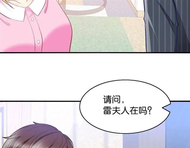 第76话 谢谢你做我的依靠(1/2)-第77话