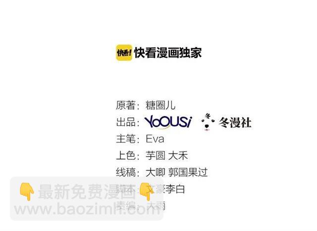 第76话 谢谢你做我的依靠(1/2)-第77话