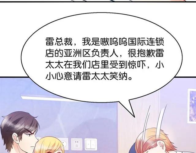 第76话 谢谢你做我的依靠(1/2)-第77话