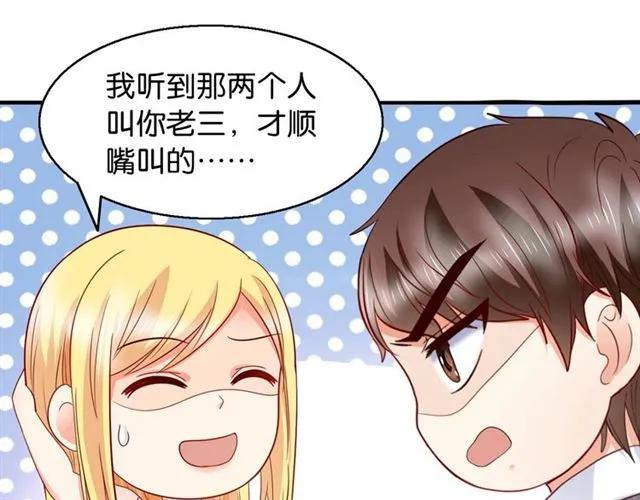 第76话 谢谢你做我的依靠(1/2)-第77话