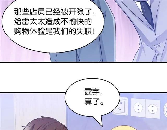 第76话 谢谢你做我的依靠(1/2)-第77话