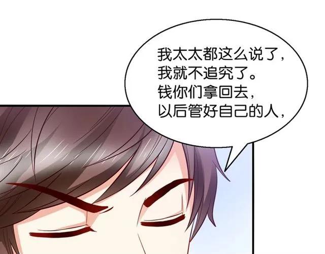 第76话 谢谢你做我的依靠(1/2)-第77话