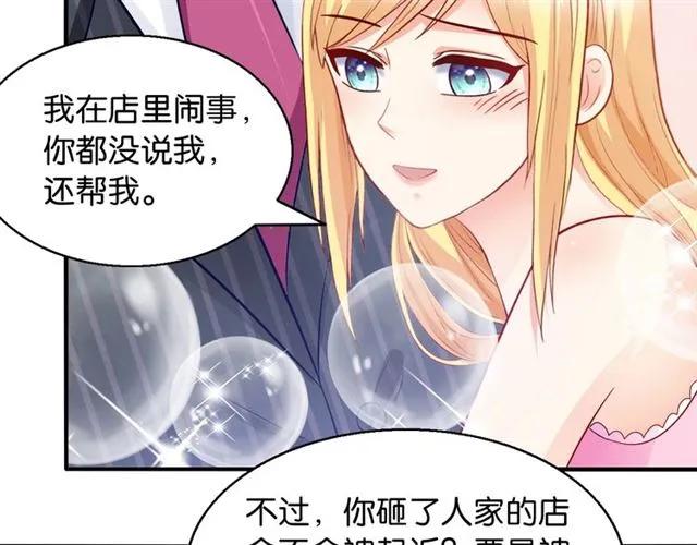 第76话 谢谢你做我的依靠(1/2)-第77话