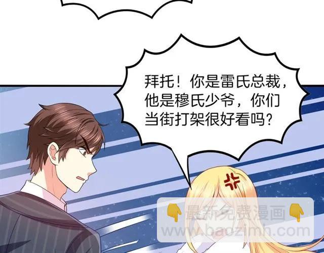 第78话 我的忍耐是有限度的(1/2)-第79话