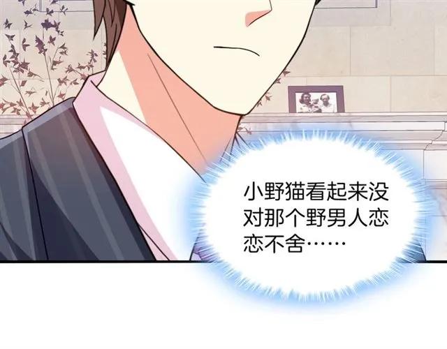 第78话 我的忍耐是有限度的(1/2)-第79话