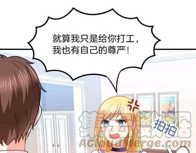 第78话 我的忍耐是有限度的(1/2)-第79话