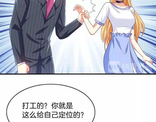 第78话 我的忍耐是有限度的(1/2)-第79话