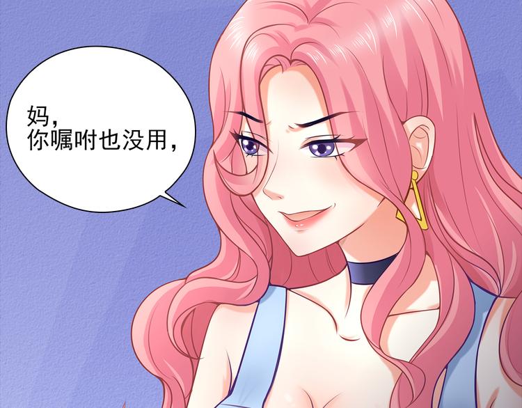 第8话 竟然敢动我的女人！？(1/2)-第9话