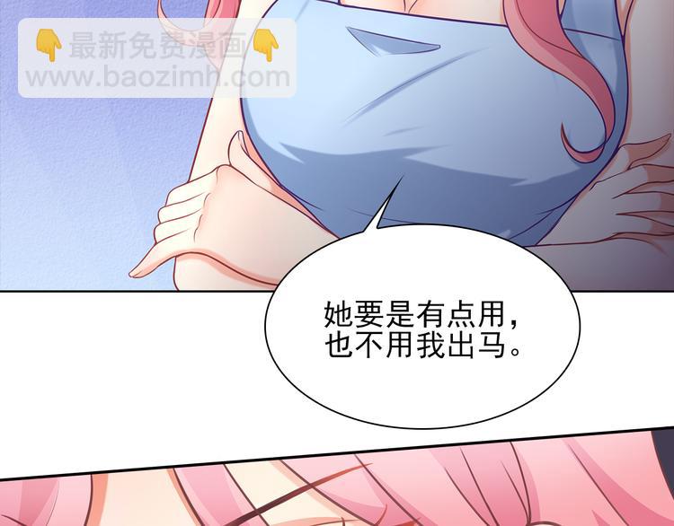 第8话 竟然敢动我的女人！？(1/2)-第9话