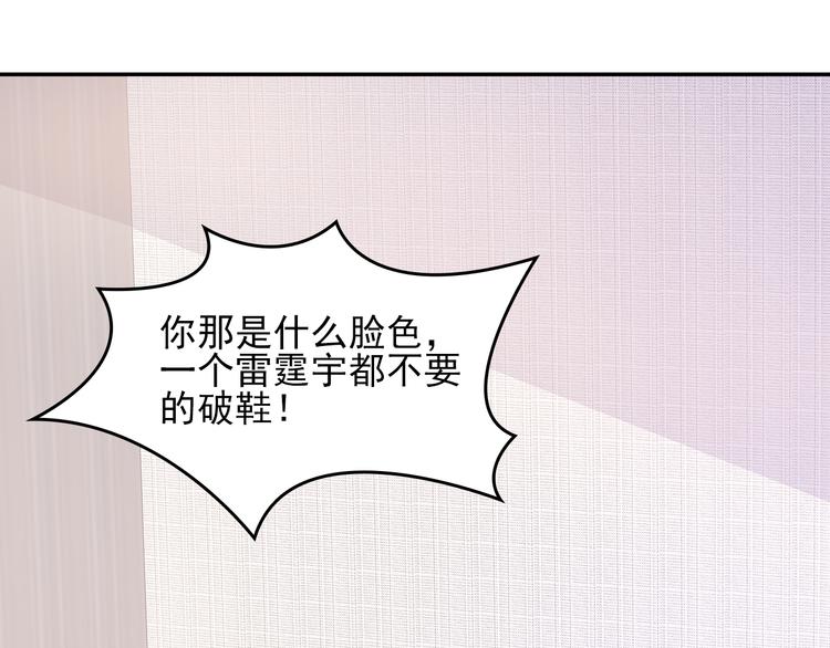 第8话 竟然敢动我的女人！？(1/2)-第9话