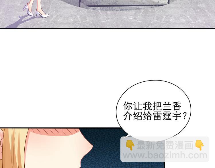 第8话 竟然敢动我的女人！？(1/2)-第9话