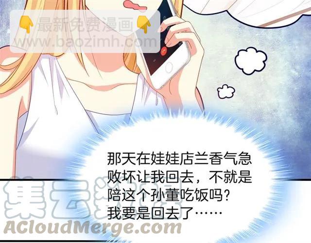 第80话 她怀孕了！(1/2)-第81话