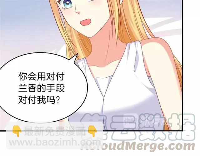 第80话 她怀孕了！(1/2)-第81话